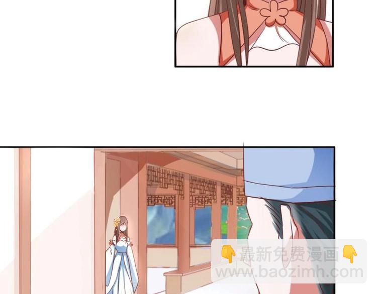 《糟糕！变成女配怎么办》16 老爹会错意？！！ 第3页