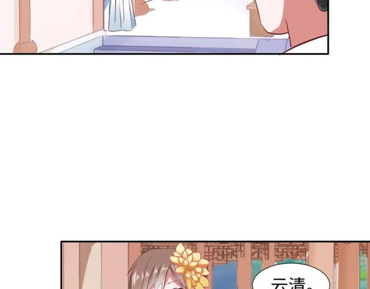 《糟糕！变成女配怎么办》16 老爹会错意？！！ 第4页