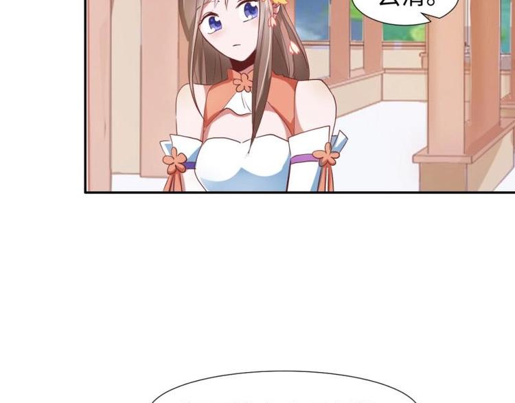 《糟糕！变成女配怎么办》16 老爹会错意？！！ 第5页