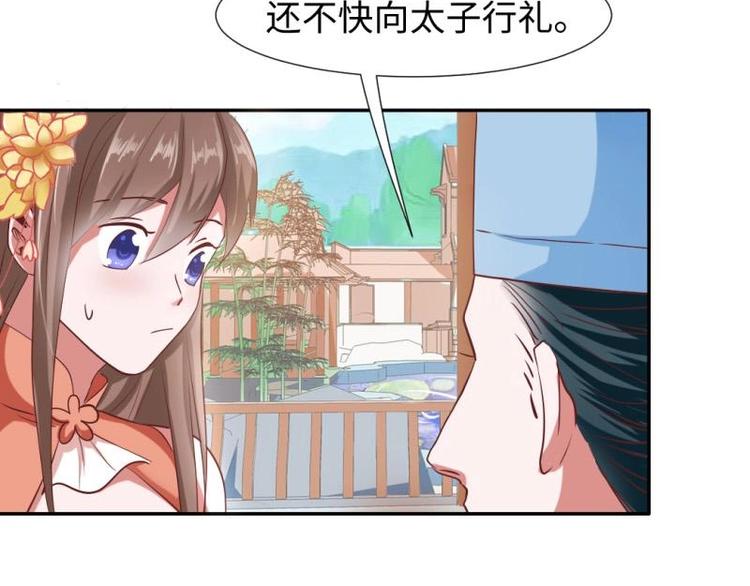 《糟糕！变成女配怎么办》16 老爹会错意？！！ 第6页