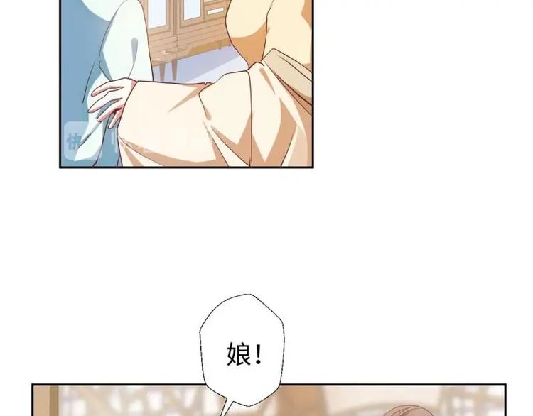 《糟糕！变成女配怎么办》15 母亲回家 第11页