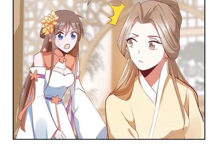 《糟糕！变成女配怎么办》15 母亲回家 第12页