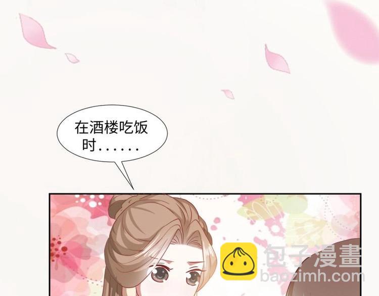 《糟糕！变成女配怎么办》15 母亲回家 第16页