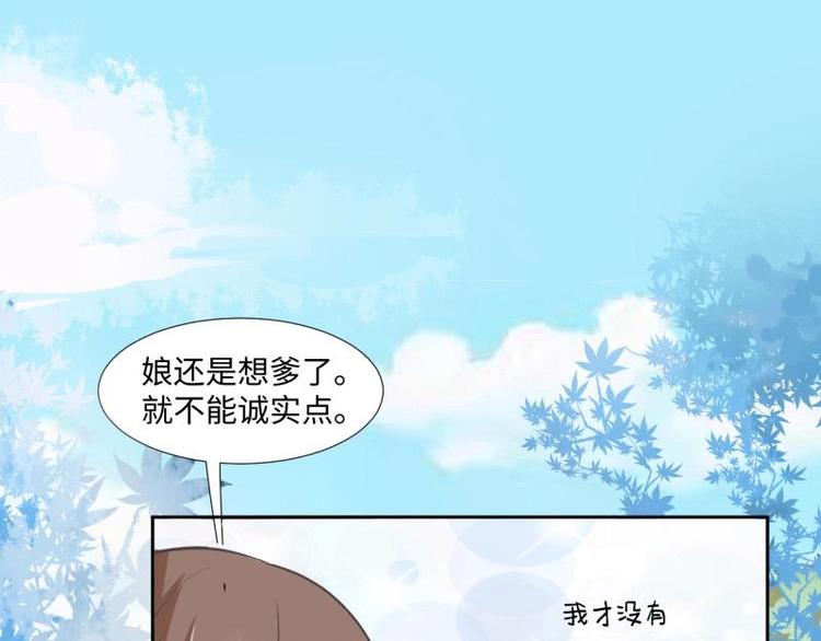 《糟糕！变成女配怎么办》15 母亲回家 第25页