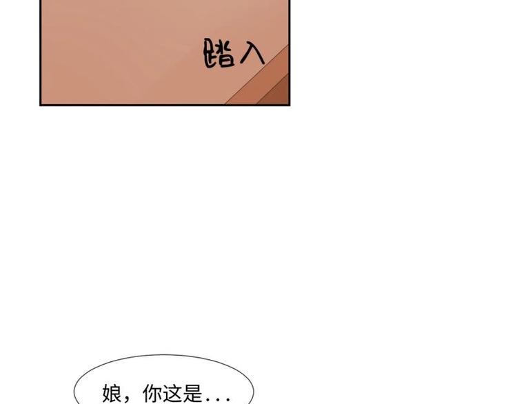 《糟糕！变成女配怎么办》15 母亲回家 第5页