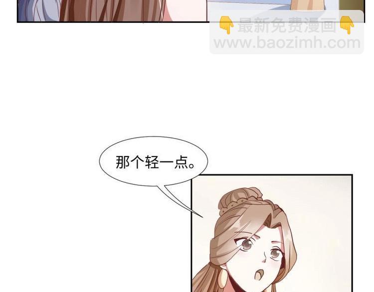 《糟糕！变成女配怎么办》15 母亲回家 第8页