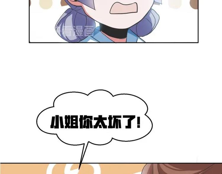 《糟糕！变成女配怎么办》14 尚书府的小姐？！ 第12页