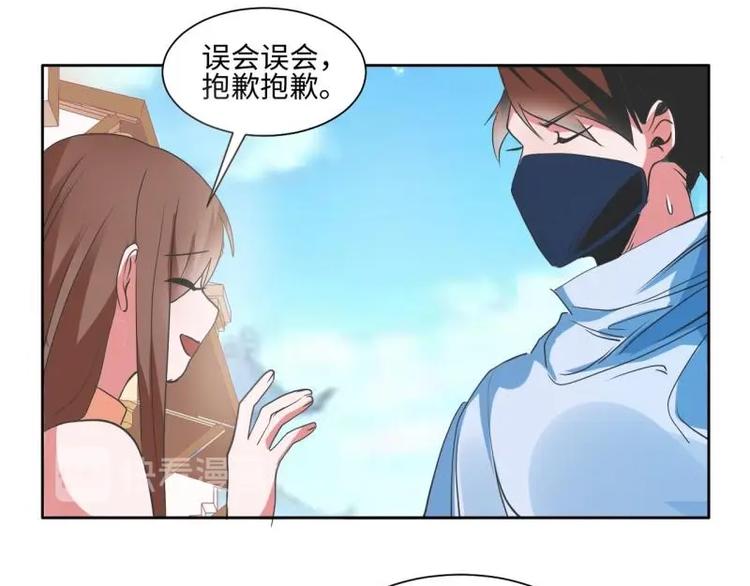 《糟糕！变成女配怎么办》14 尚书府的小姐？！ 第19页