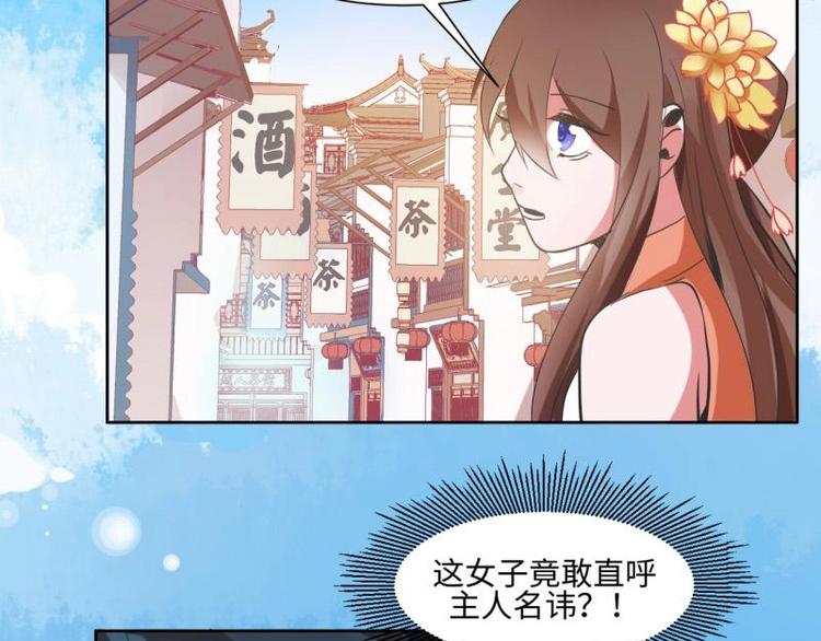 《糟糕！变成女配怎么办》14 尚书府的小姐？！ 第22页