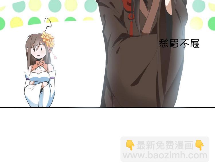 《糟糕！变成女配怎么办》13 逃避相亲 第15页
