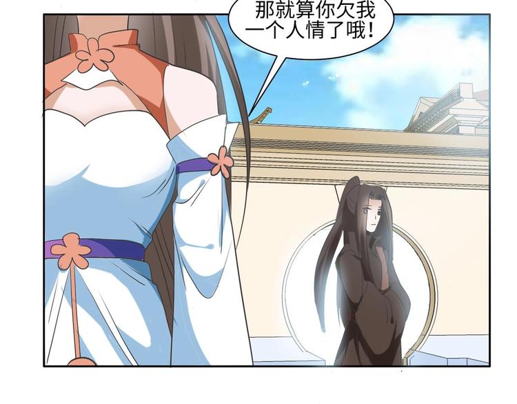 《糟糕！变成女配怎么办》13 逃避相亲 第18页