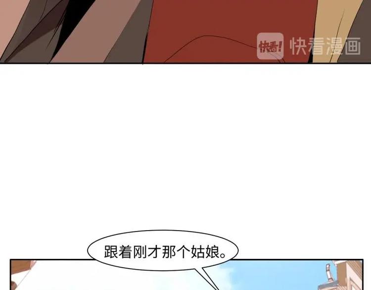 《糟糕！变成女配怎么办》13 逃避相亲 第32页