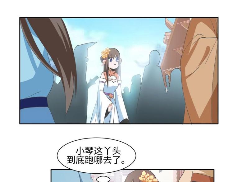 《糟糕！变成女配怎么办》13 逃避相亲 第38页