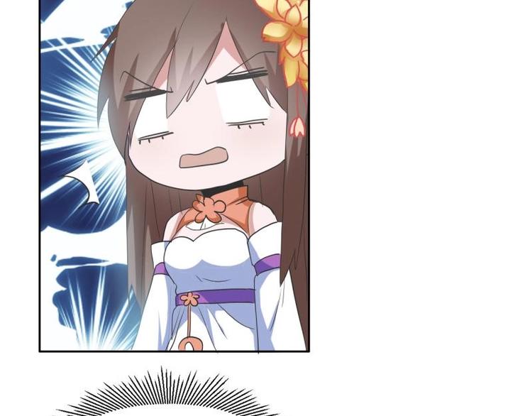 《糟糕！变成女配怎么办》13 逃避相亲 第43页
