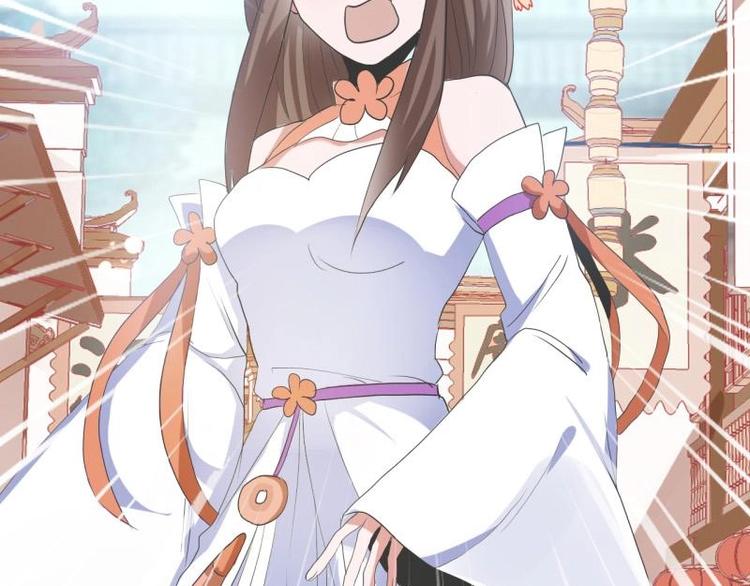 《糟糕！变成女配怎么办》13 逃避相亲 第48页