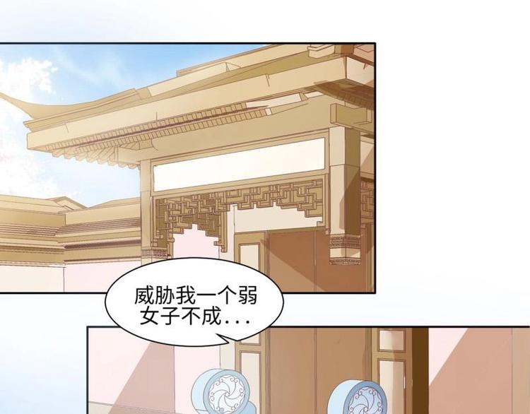 《糟糕！变成女配怎么办》13 逃避相亲 第7页