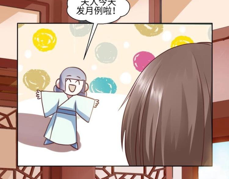 《糟糕！变成女配怎么办》20 小琴要结婚？！ 第14页