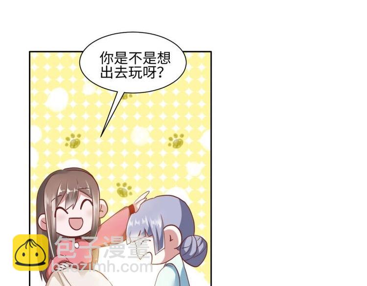 《糟糕！变成女配怎么办》20 小琴要结婚？！ 第19页