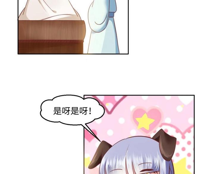 《糟糕！变成女配怎么办》20 小琴要结婚？！ 第20页
