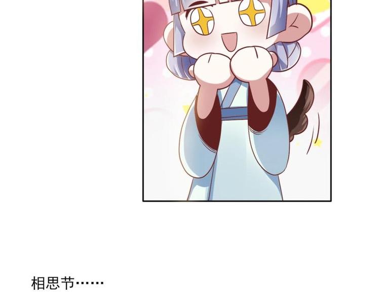 《糟糕！变成女配怎么办》20 小琴要结婚？！ 第21页