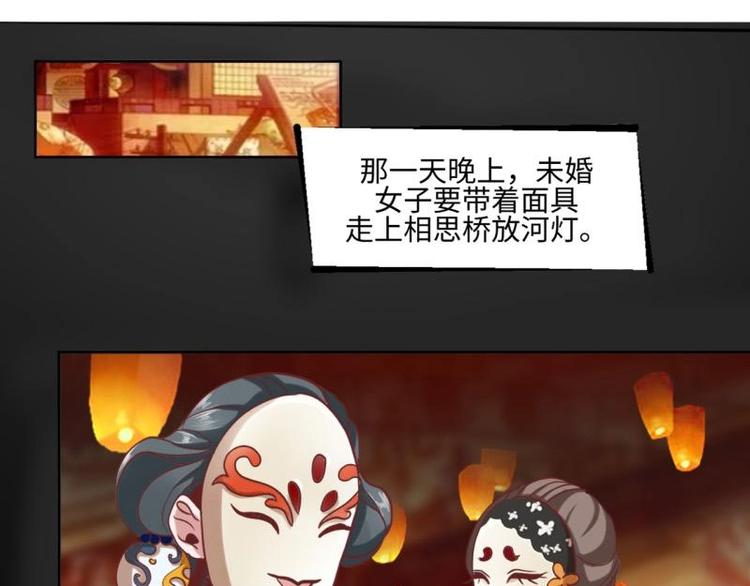 《糟糕！变成女配怎么办》20 小琴要结婚？！ 第22页