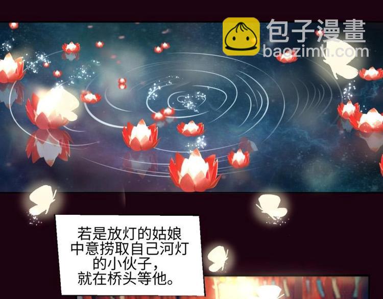 《糟糕！变成女配怎么办》20 小琴要结婚？！ 第24页