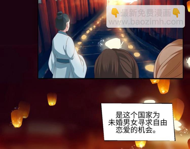 《糟糕！变成女配怎么办》20 小琴要结婚？！ 第25页