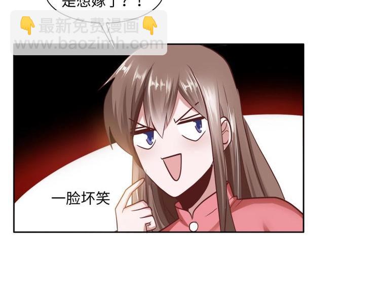 《糟糕！变成女配怎么办》20 小琴要结婚？！ 第28页