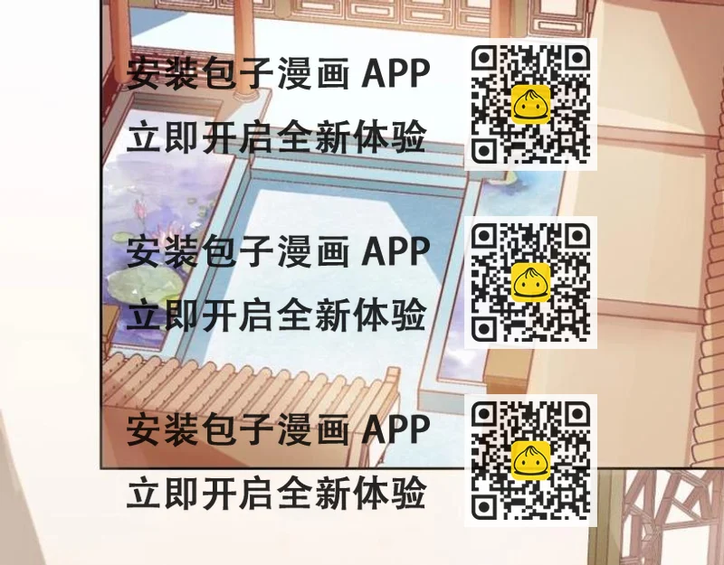《糟糕！变成女配怎么办》20 小琴要结婚？！ 第2页