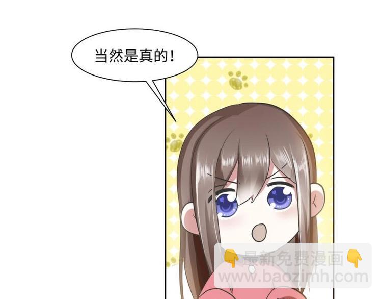 《糟糕！变成女配怎么办》20 小琴要结婚？！ 第43页
