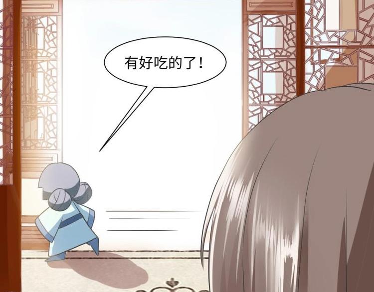 《糟糕！变成女配怎么办》20 小琴要结婚？！ 第46页
