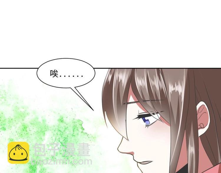 《糟糕！变成女配怎么办》20 小琴要结婚？！ 第48页
