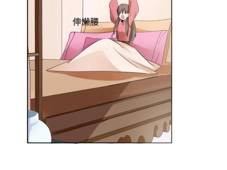《糟糕！变成女配怎么办》20 小琴要结婚？！ 第6页