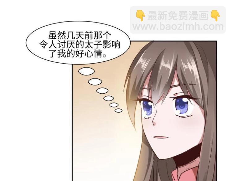 《糟糕！变成女配怎么办》20 小琴要结婚？！ 第7页