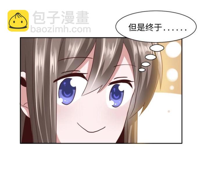 《糟糕！变成女配怎么办》20 小琴要结婚？！ 第9页
