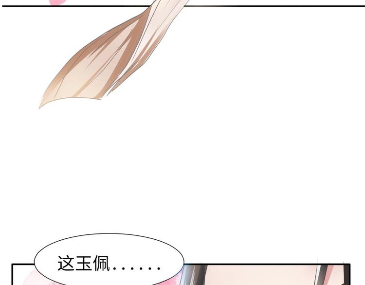 《糟糕！变成女配怎么办》19 掉落的玉佩 第30页