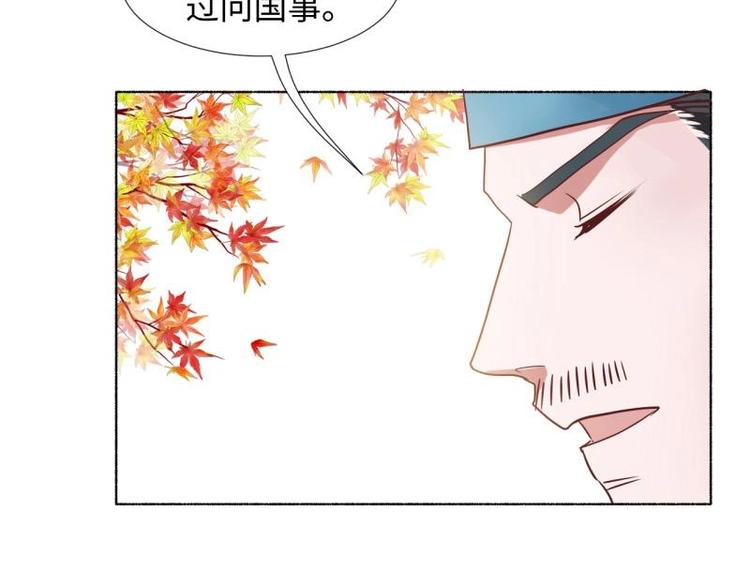 《糟糕！变成女配怎么办》18 先搁着吧 第10页