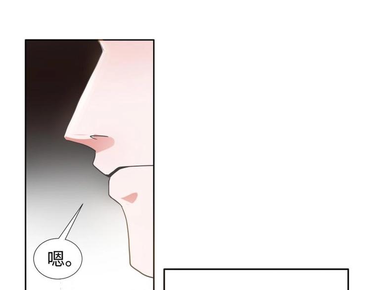 《糟糕！变成女配怎么办》18 先搁着吧 第14页