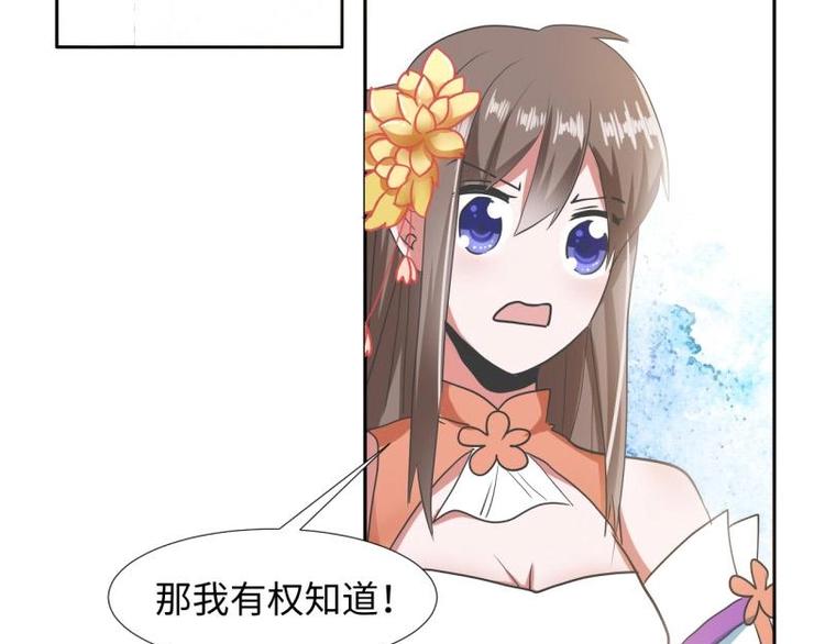 《糟糕！变成女配怎么办》18 先搁着吧 第15页