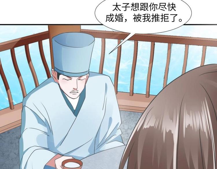 《糟糕！变成女配怎么办》18 先搁着吧 第18页