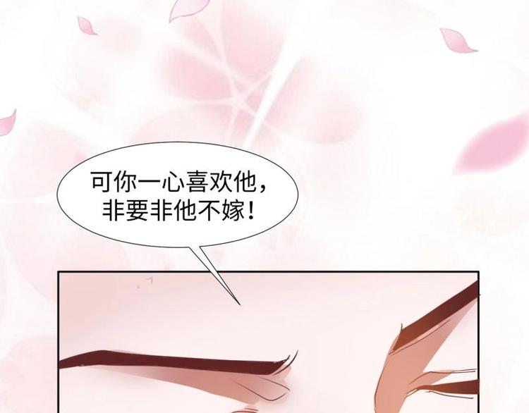 《糟糕！变成女配怎么办》18 先搁着吧 第22页