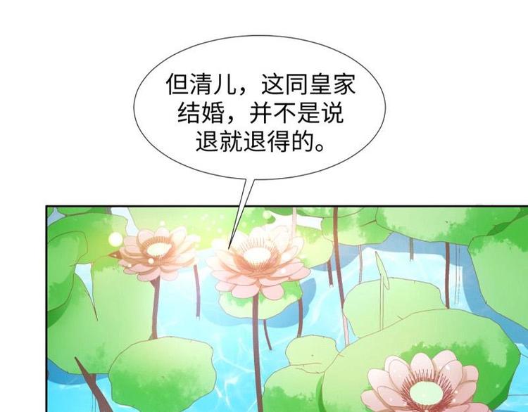 《糟糕！变成女配怎么办》18 先搁着吧 第34页