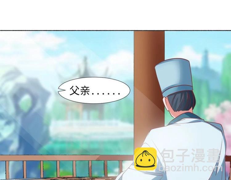 《糟糕！变成女配怎么办》18 先搁着吧 第6页