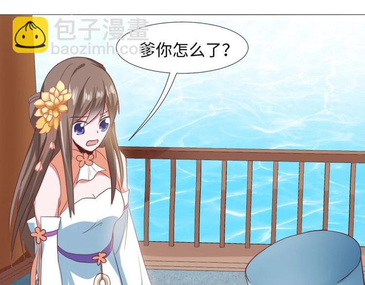 《糟糕！变成女配怎么办》18 先搁着吧 第8页