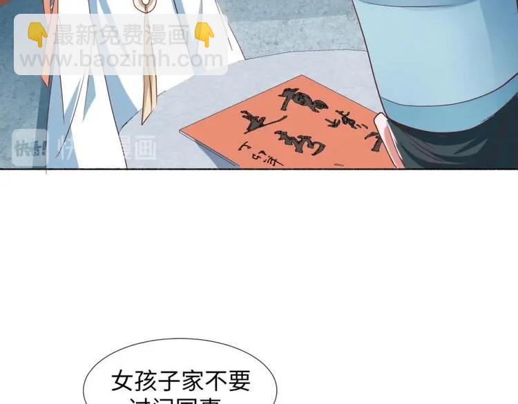 《糟糕！变成女配怎么办》18 先搁着吧 第9页