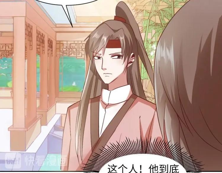 《糟糕！变成女配怎么办》17 太子与云澜遇见 第13页