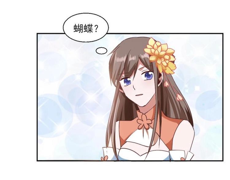 《糟糕！变成女配怎么办》17 太子与云澜遇见 第16页