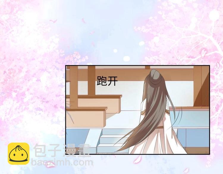 《糟糕！变成女配怎么办》17 太子与云澜遇见 第25页