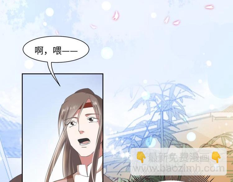 《糟糕！变成女配怎么办》17 太子与云澜遇见 第26页