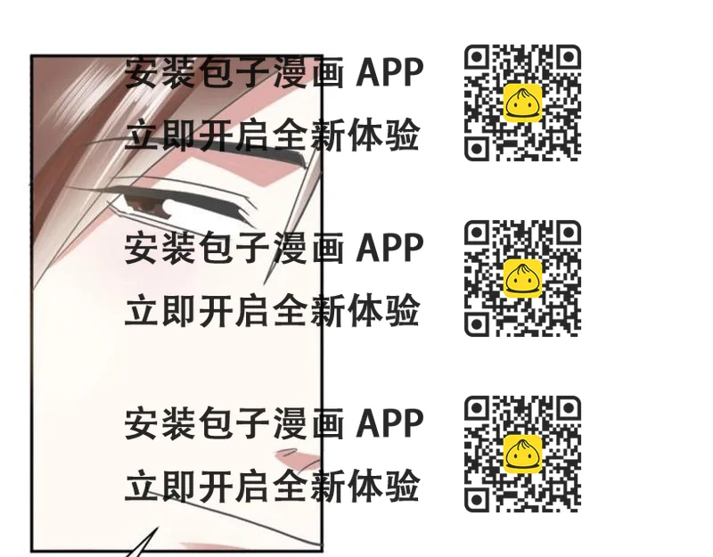《糟糕！变成女配怎么办》17 太子与云澜遇见 第2页